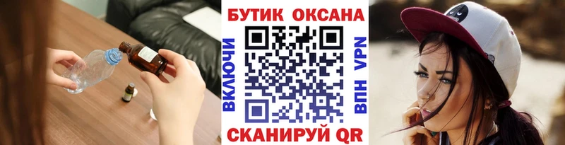 БУТИРАТ бутандиол  наркота  Беслан 