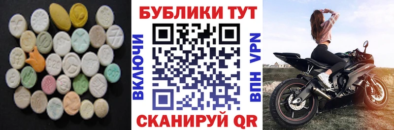 ЭКСТАЗИ таблы  даркнет сайт  Беслан 