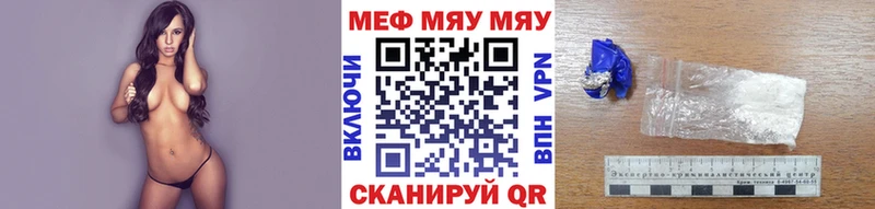 МЯУ-МЯУ VHQ  блэк спрут ссылка  Беслан  купить  